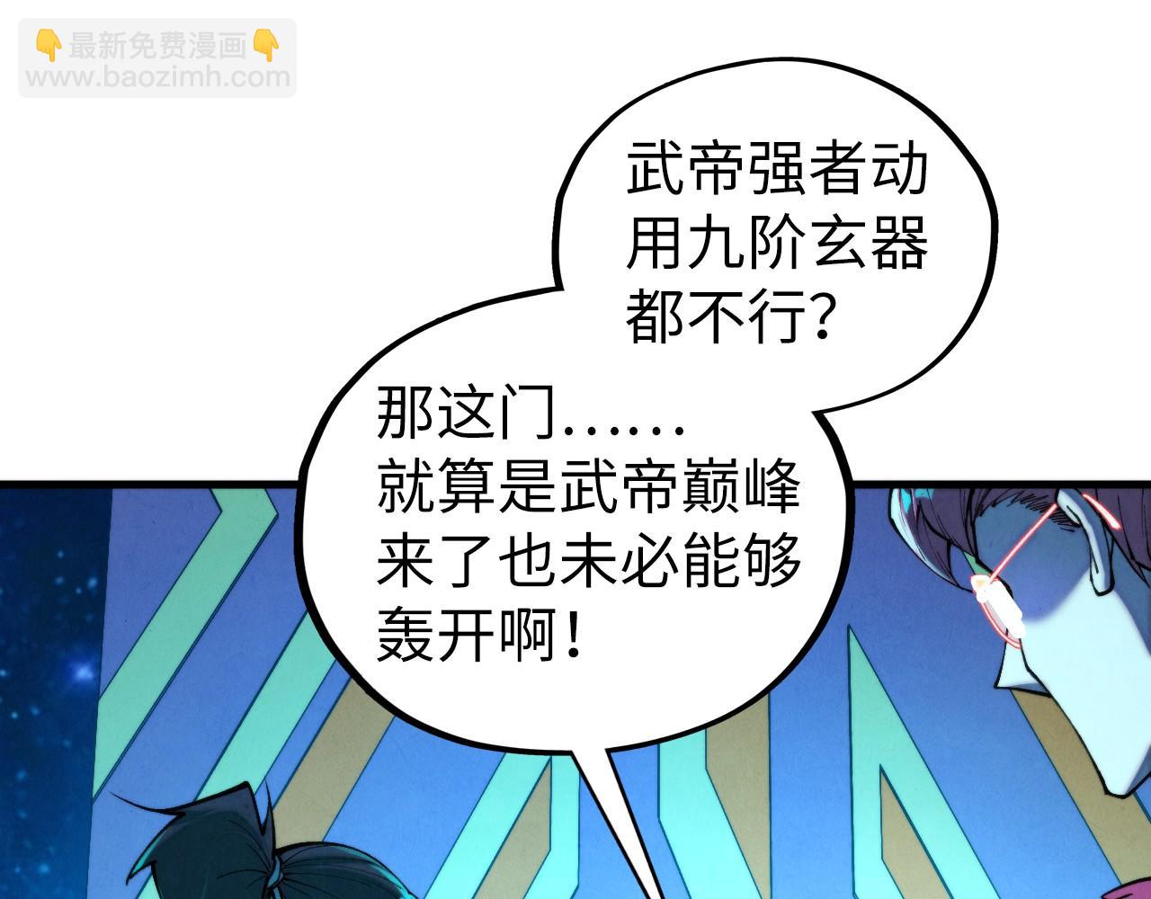 這一世我要當至尊 - 第433話 門和鑰匙(1/4) - 8