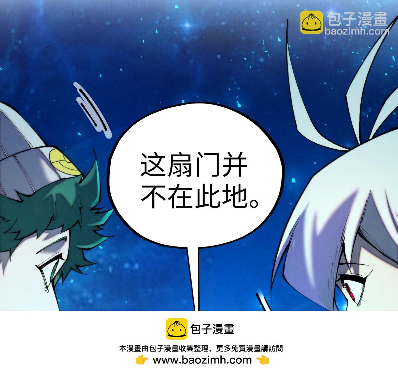 這一世我要當至尊 - 第433話 門和鑰匙(1/4) - 2