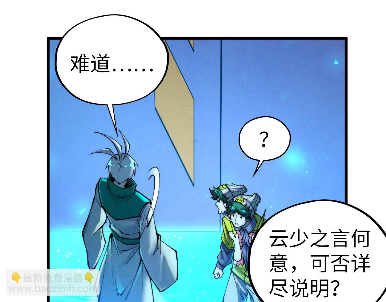 這一世我要當至尊 - 第433話 門和鑰匙(2/4) - 7