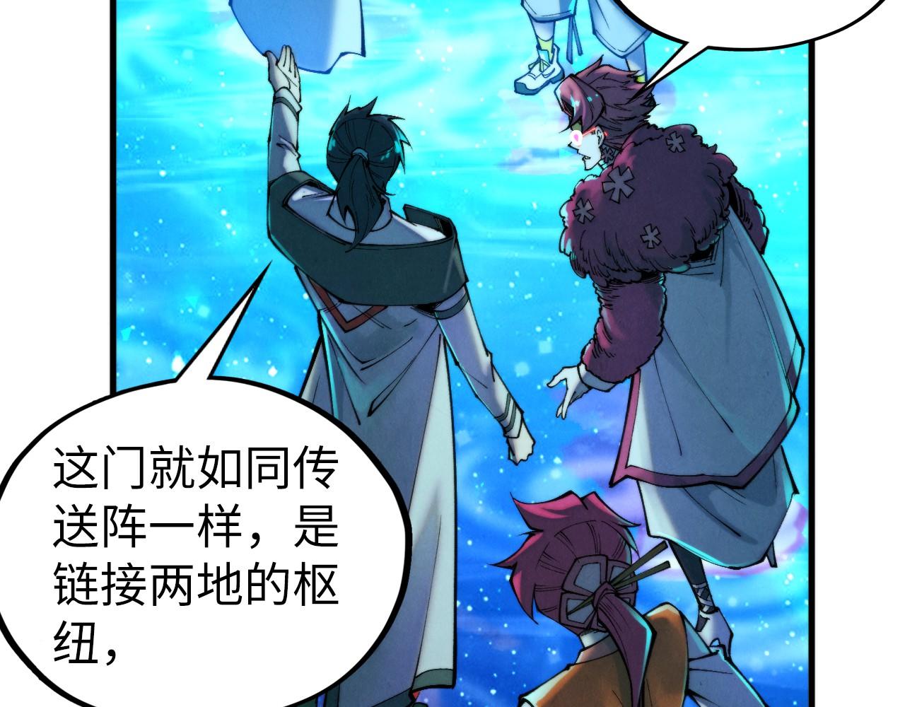 這一世我要當至尊 - 第433話 門和鑰匙(2/4) - 8