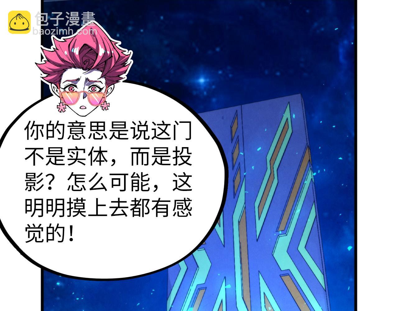 這一世我要當至尊 - 第433話 門和鑰匙(2/4) - 2