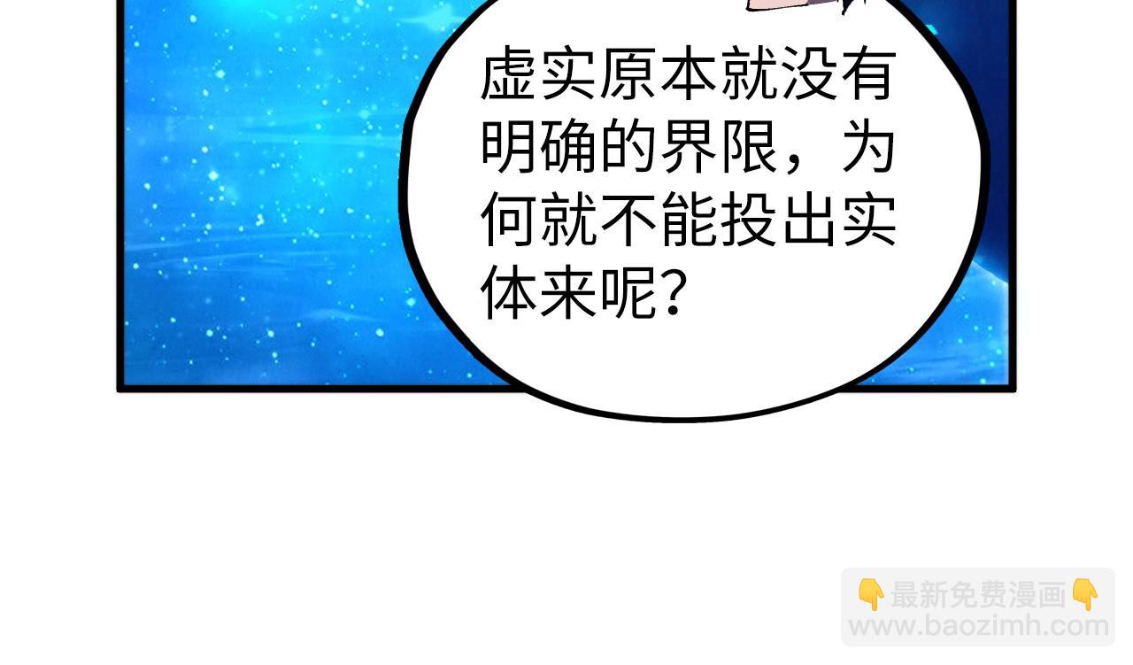 這一世我要當至尊 - 第433話 門和鑰匙(2/4) - 4