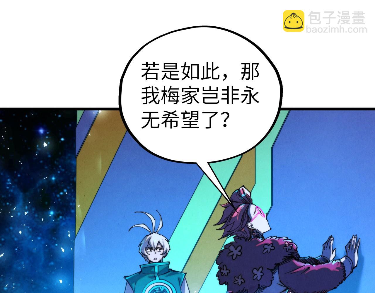 這一世我要當至尊 - 第433話 門和鑰匙(2/4) - 5