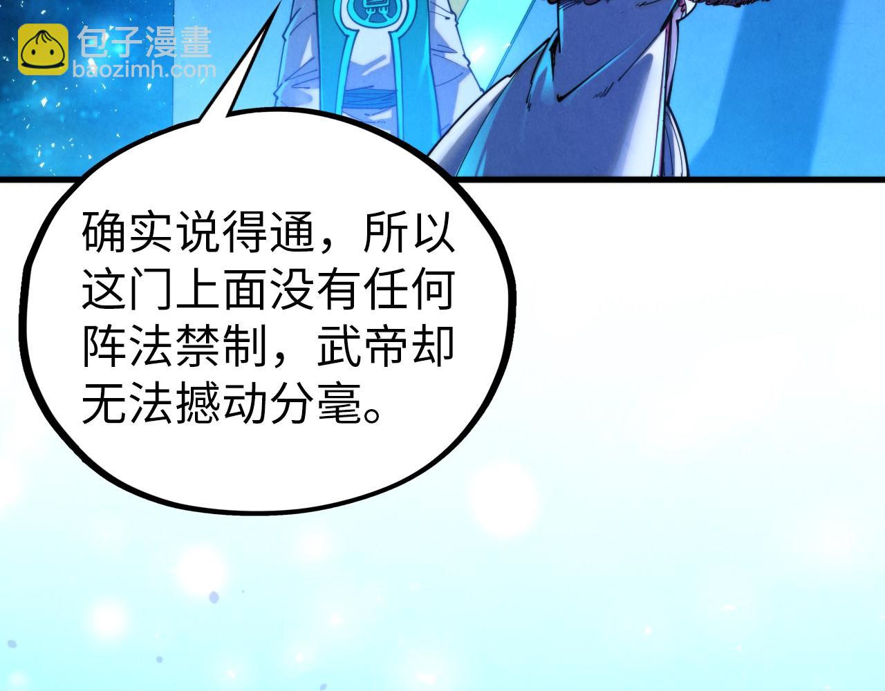 這一世我要當至尊 - 第433話 門和鑰匙(2/4) - 6