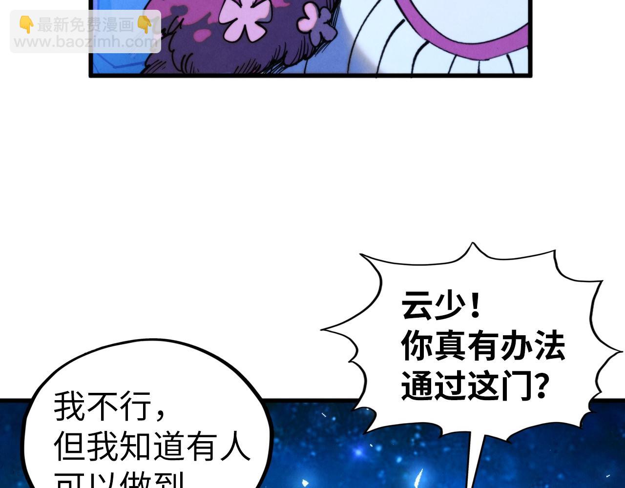 這一世我要當至尊 - 第433話 門和鑰匙(2/4) - 4