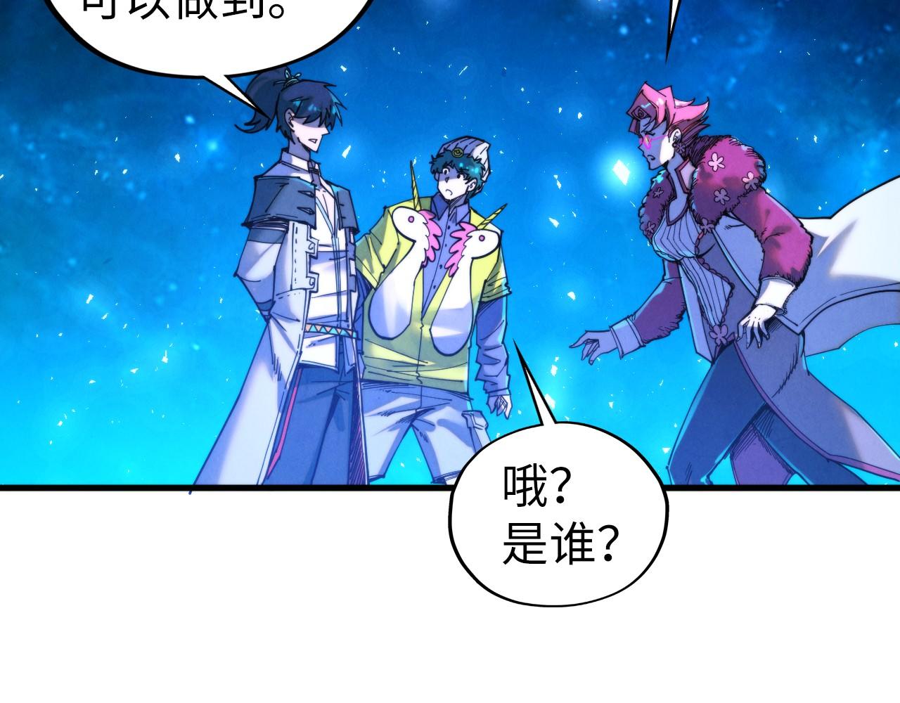 這一世我要當至尊 - 第433話 門和鑰匙(2/4) - 5