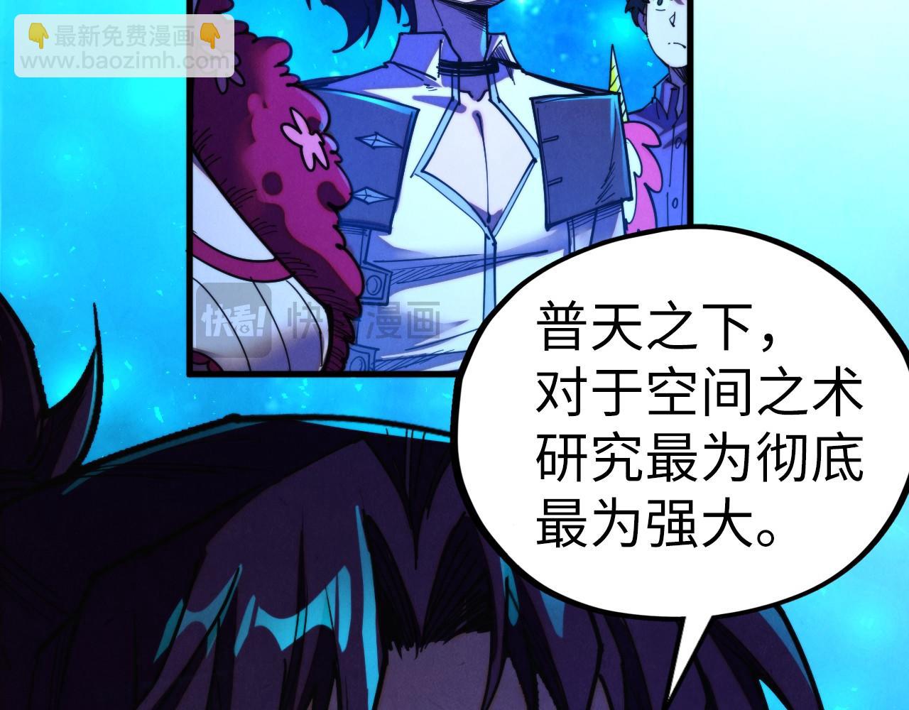 這一世我要當至尊 - 第433話 門和鑰匙(2/4) - 7