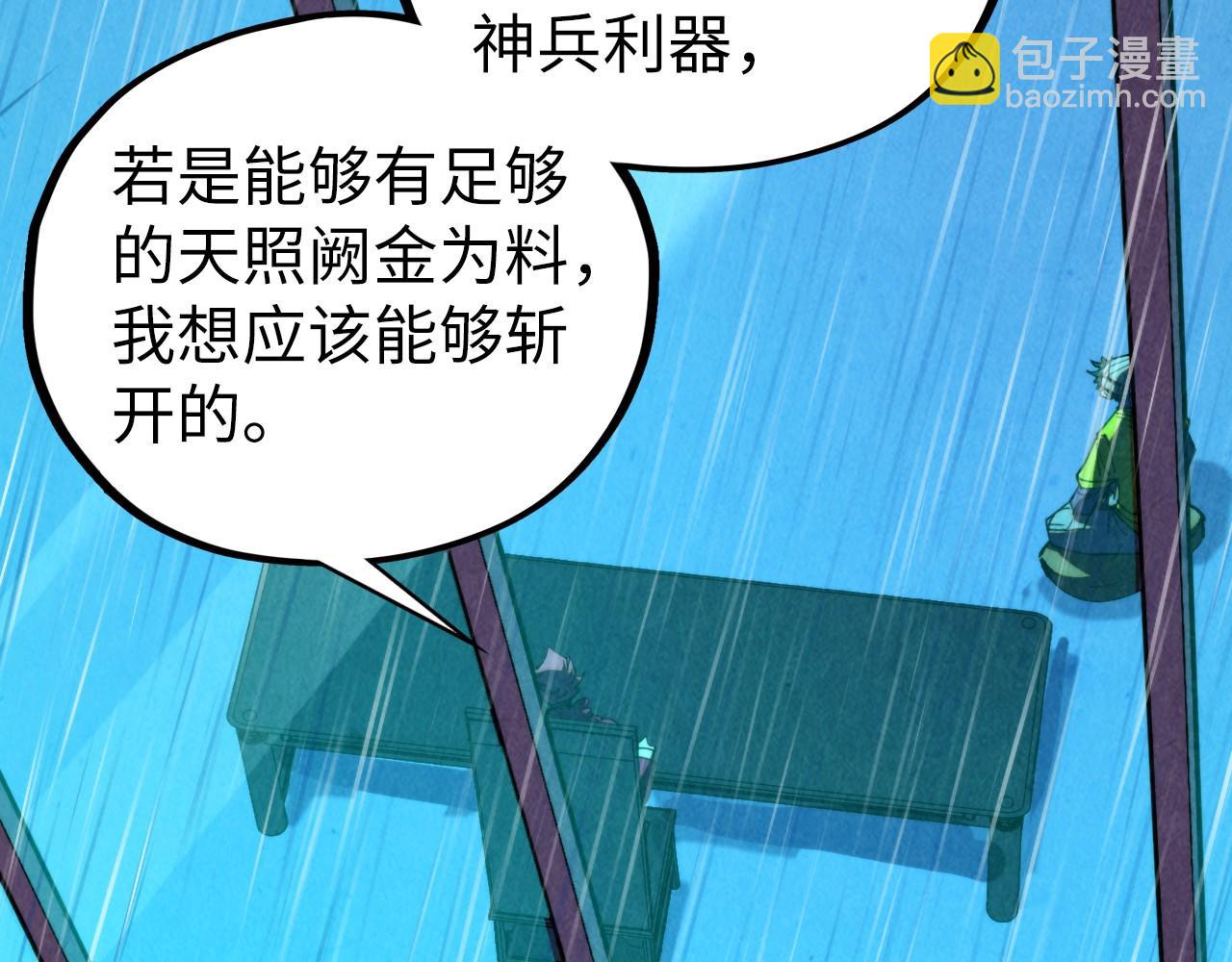 這一世我要當至尊 - 第433話 門和鑰匙(1/4) - 7