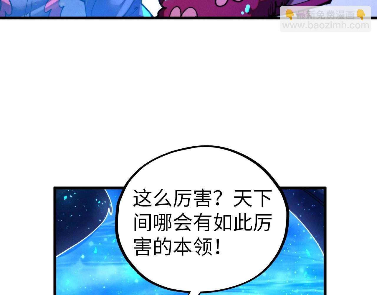 這一世我要當至尊 - 第433話 門和鑰匙(2/4) - 3