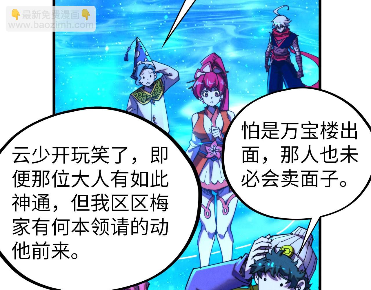 這一世我要當至尊 - 第433話 門和鑰匙(2/4) - 4