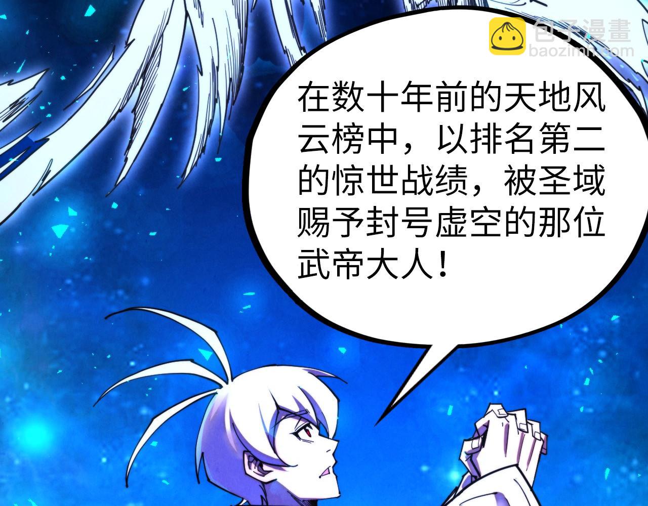 這一世我要當至尊 - 第433話 門和鑰匙(2/4) - 1