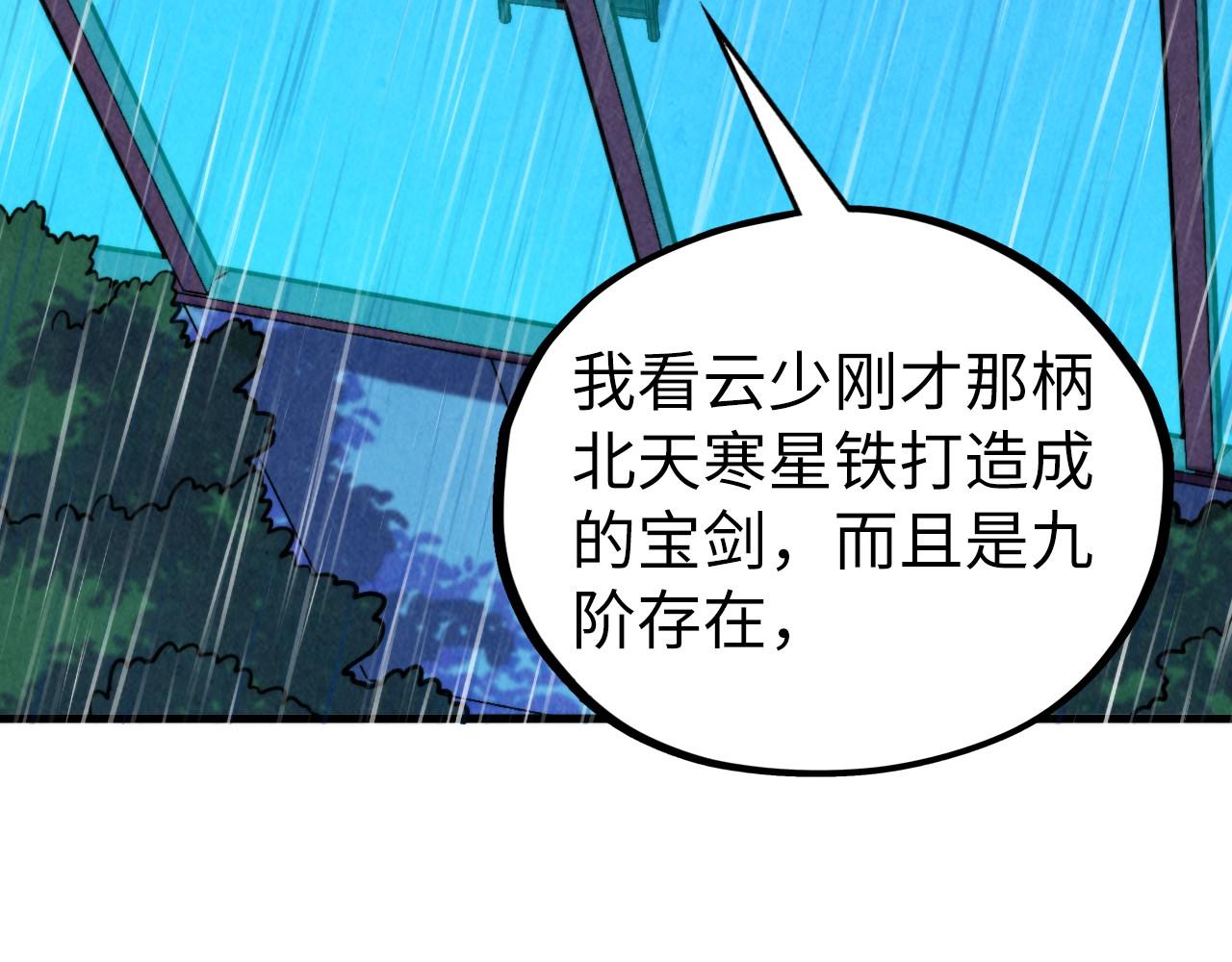 這一世我要當至尊 - 第433話 門和鑰匙(1/4) - 8