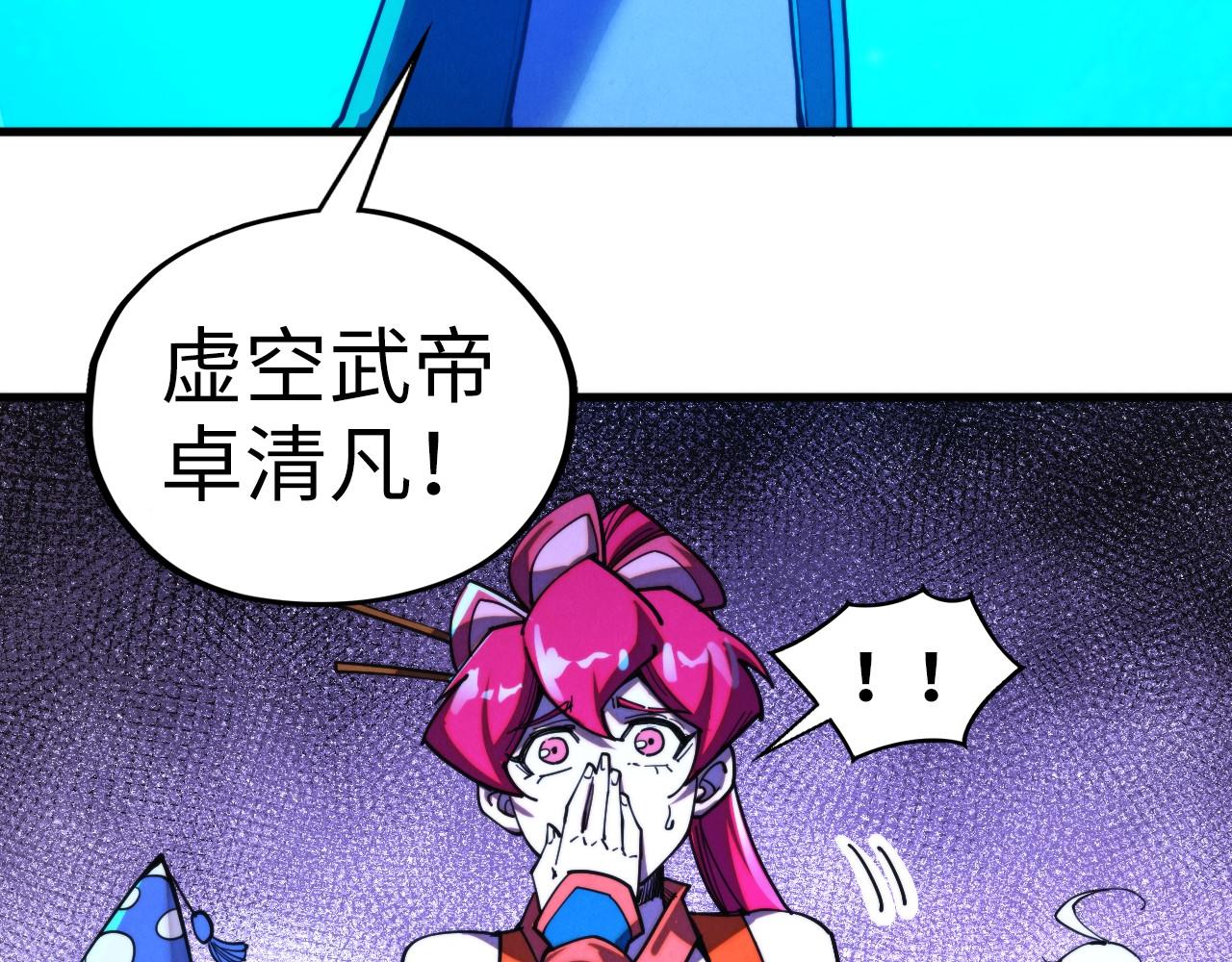 這一世我要當至尊 - 第433話 門和鑰匙(2/4) - 3