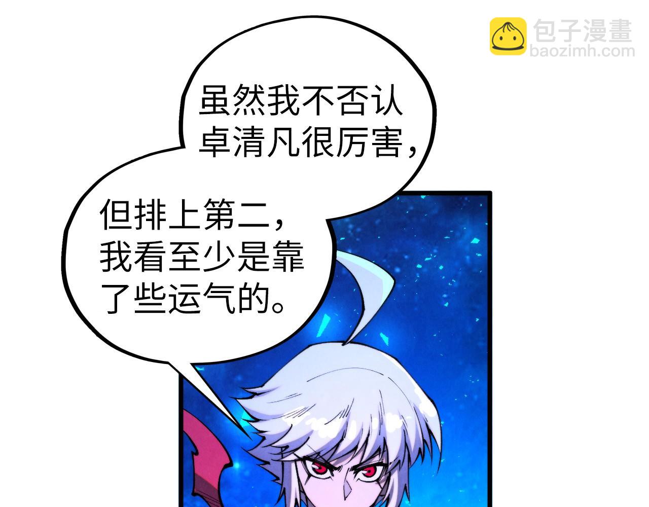 這一世我要當至尊 - 第433話 門和鑰匙(2/4) - 5