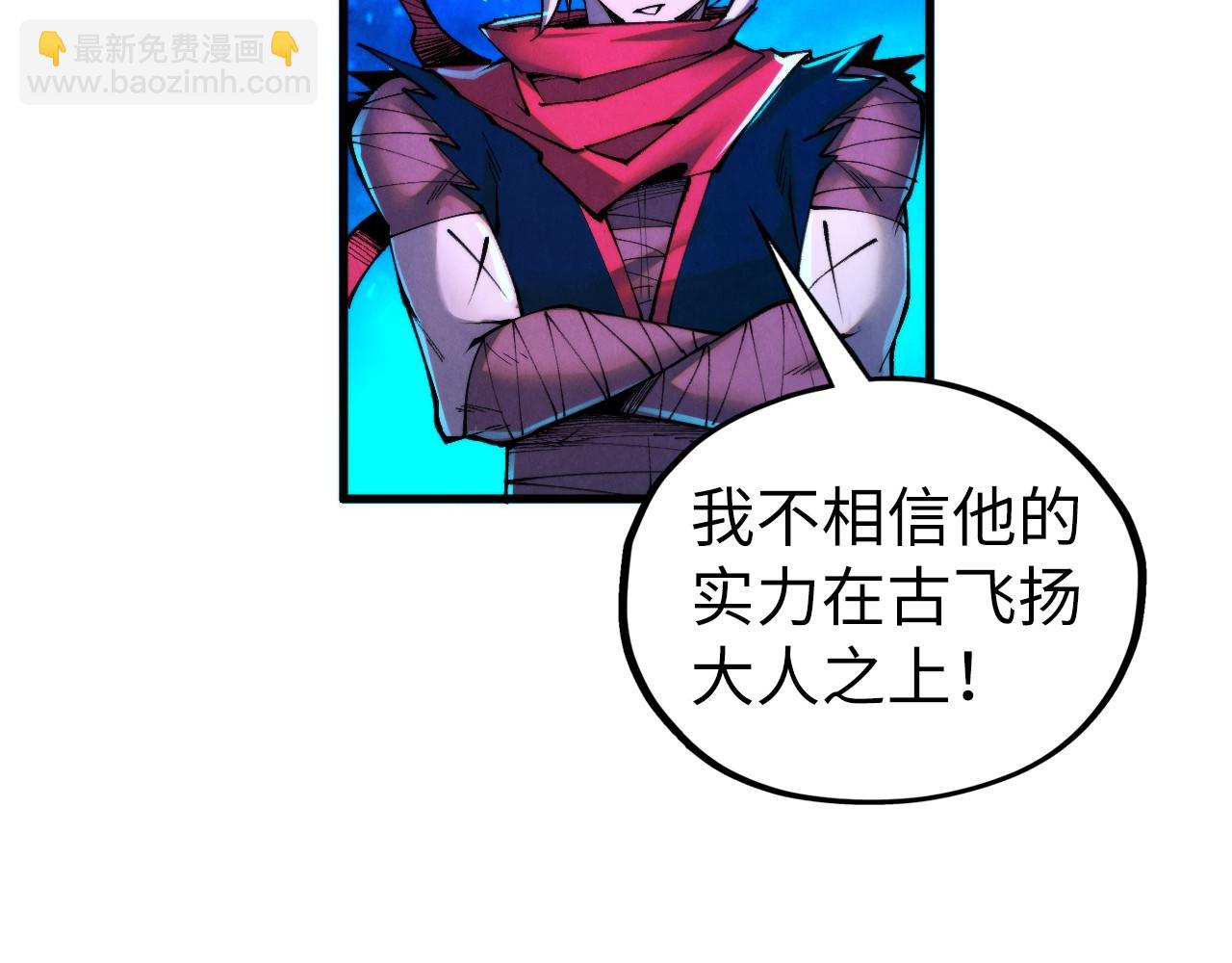 這一世我要當至尊 - 第433話 門和鑰匙(2/4) - 6