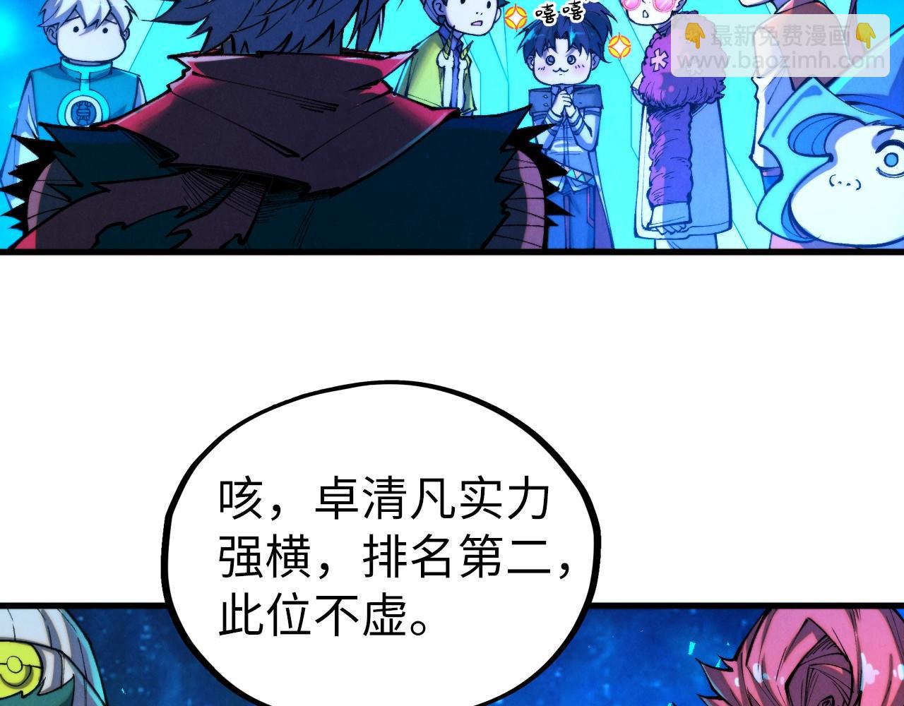 這一世我要當至尊 - 第433話 門和鑰匙(2/4) - 8