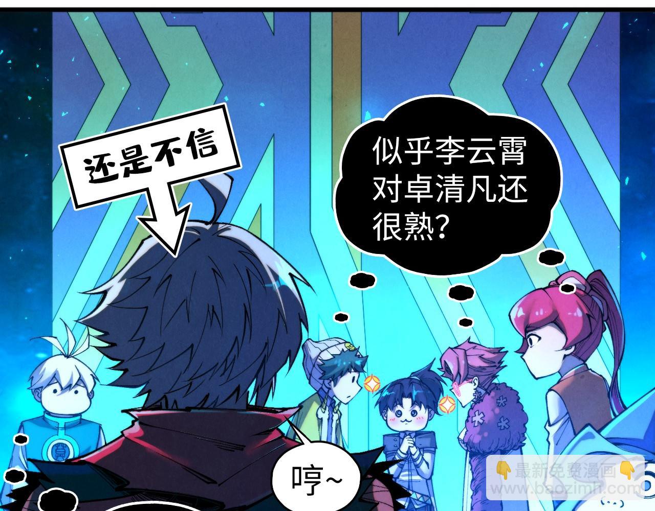 這一世我要當至尊 - 第433話 門和鑰匙(2/4) - 2