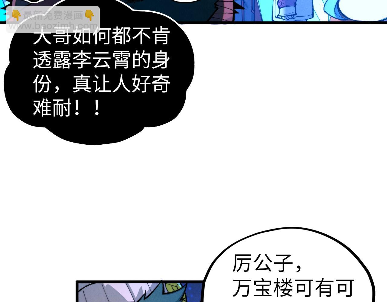 這一世我要當至尊 - 第433話 門和鑰匙(2/4) - 3