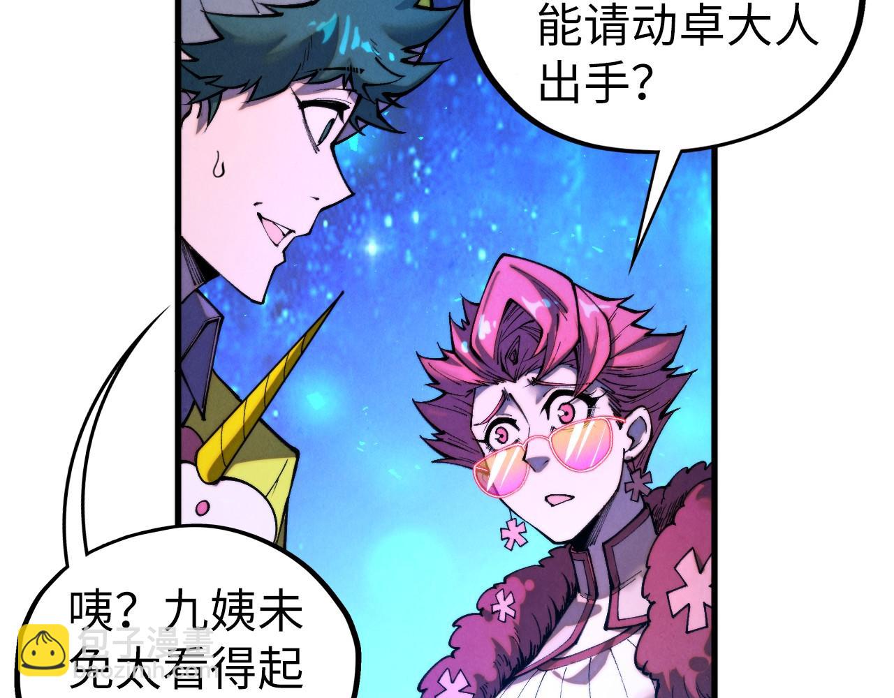 這一世我要當至尊 - 第433話 門和鑰匙(2/4) - 4