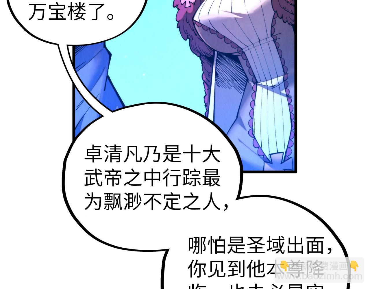 這一世我要當至尊 - 第433話 門和鑰匙(2/4) - 5