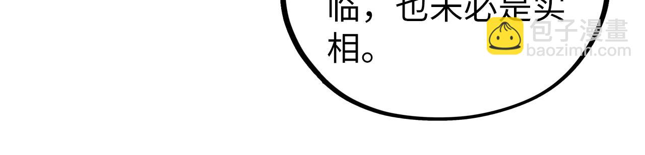 這一世我要當至尊 - 第433話 門和鑰匙(2/4) - 6