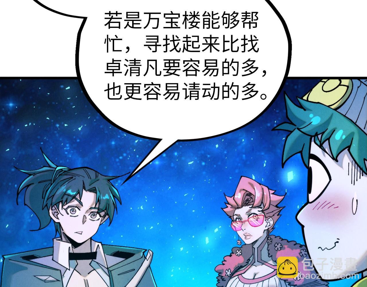 這一世我要當至尊 - 第433話 門和鑰匙(2/4) - 2