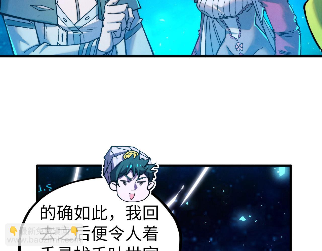 這一世我要當至尊 - 第433話 門和鑰匙(2/4) - 3