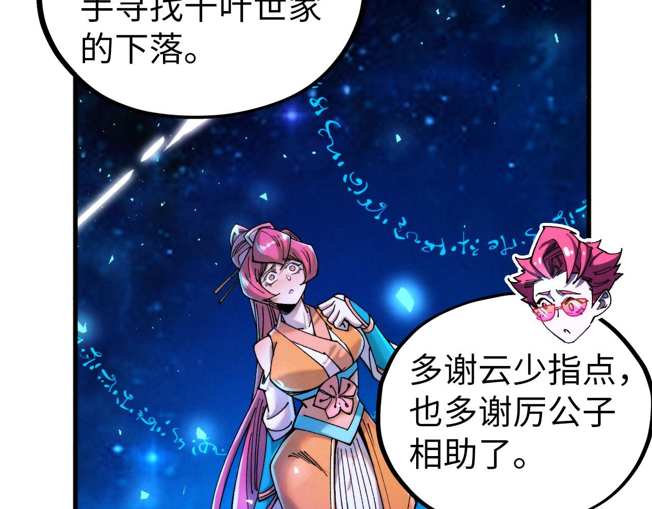 這一世我要當至尊 - 第433話 門和鑰匙(2/4) - 4