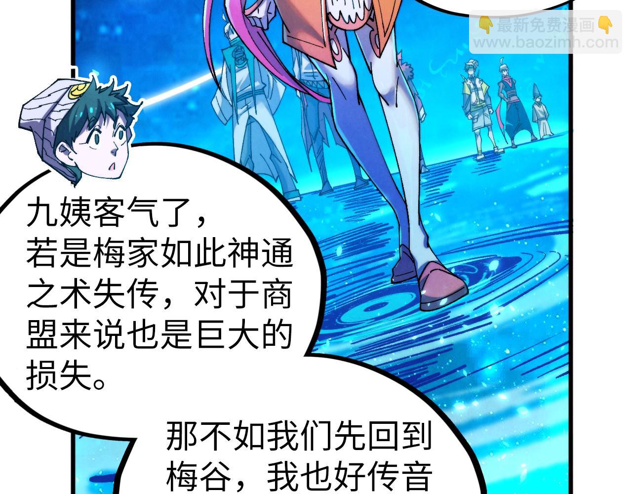 這一世我要當至尊 - 第433話 門和鑰匙(2/4) - 5