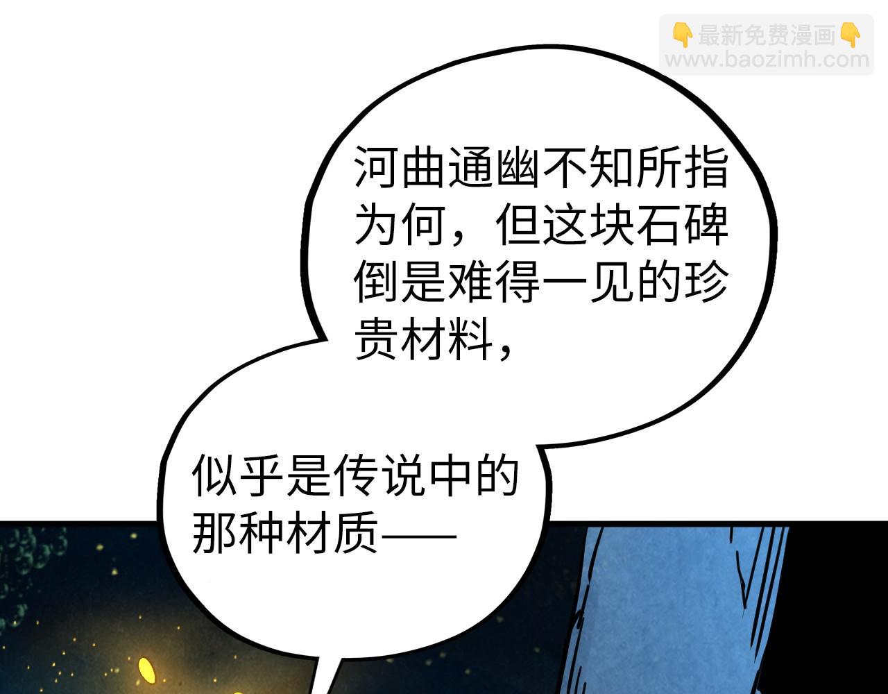 這一世我要當至尊 - 第435話 河曲通幽(1/4) - 2