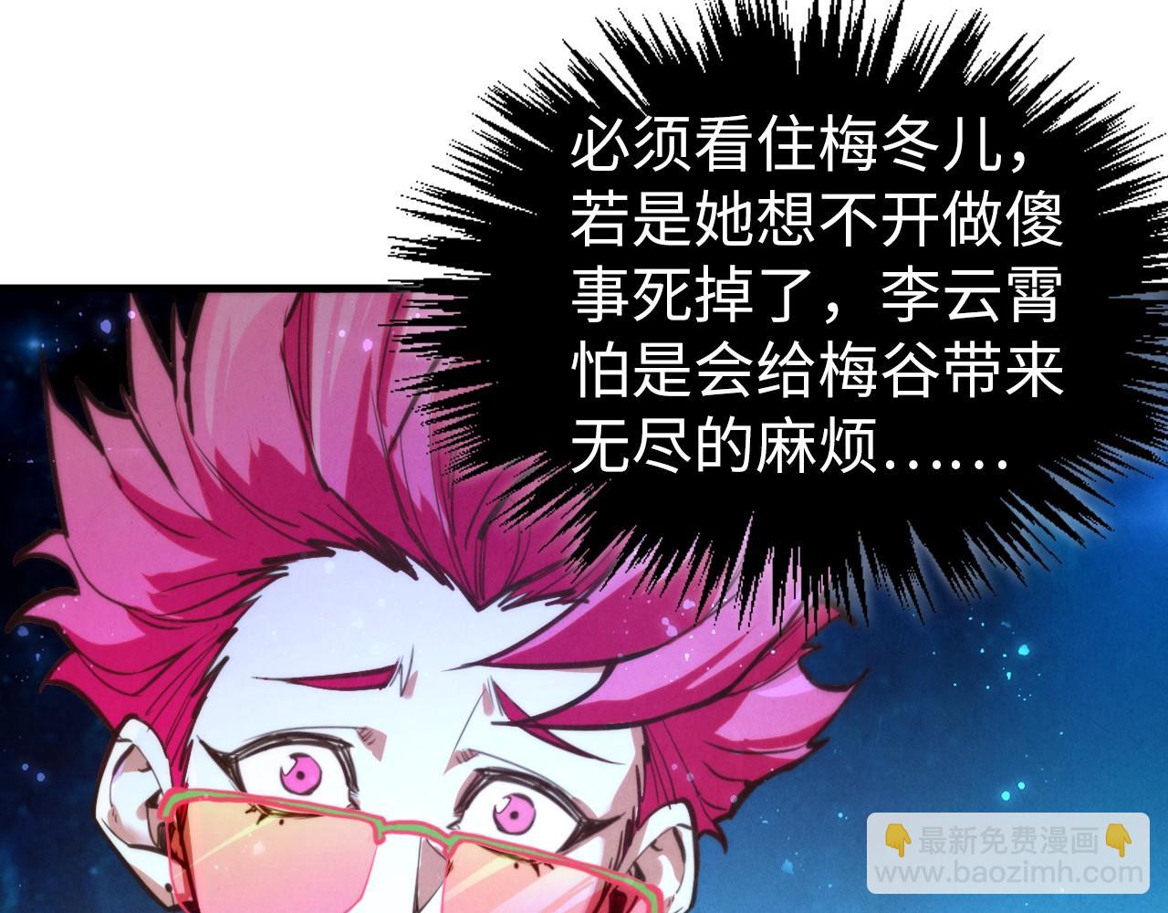 這一世我要當至尊 - 第435話 河曲通幽(3/4) - 5