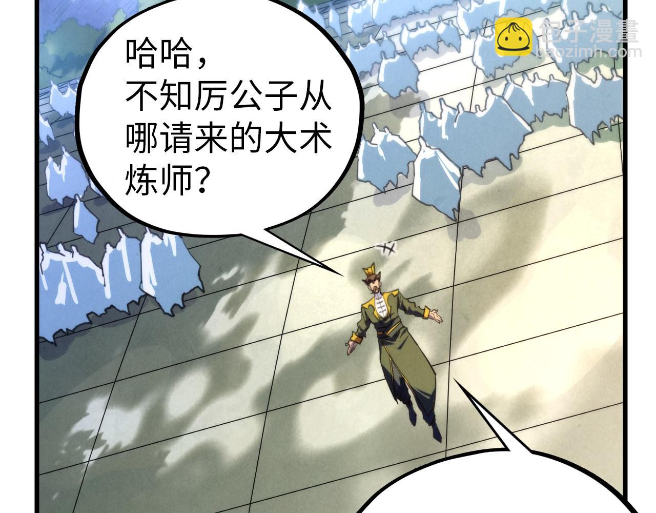 這一世我要當至尊 - 第435話 河曲通幽(3/4) - 2