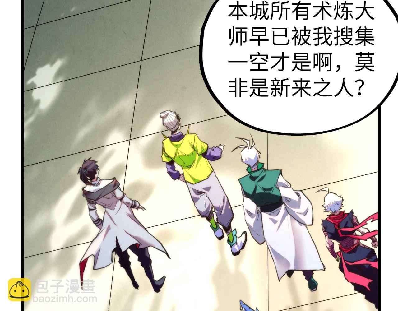 這一世我要當至尊 - 第435話 河曲通幽(3/4) - 3