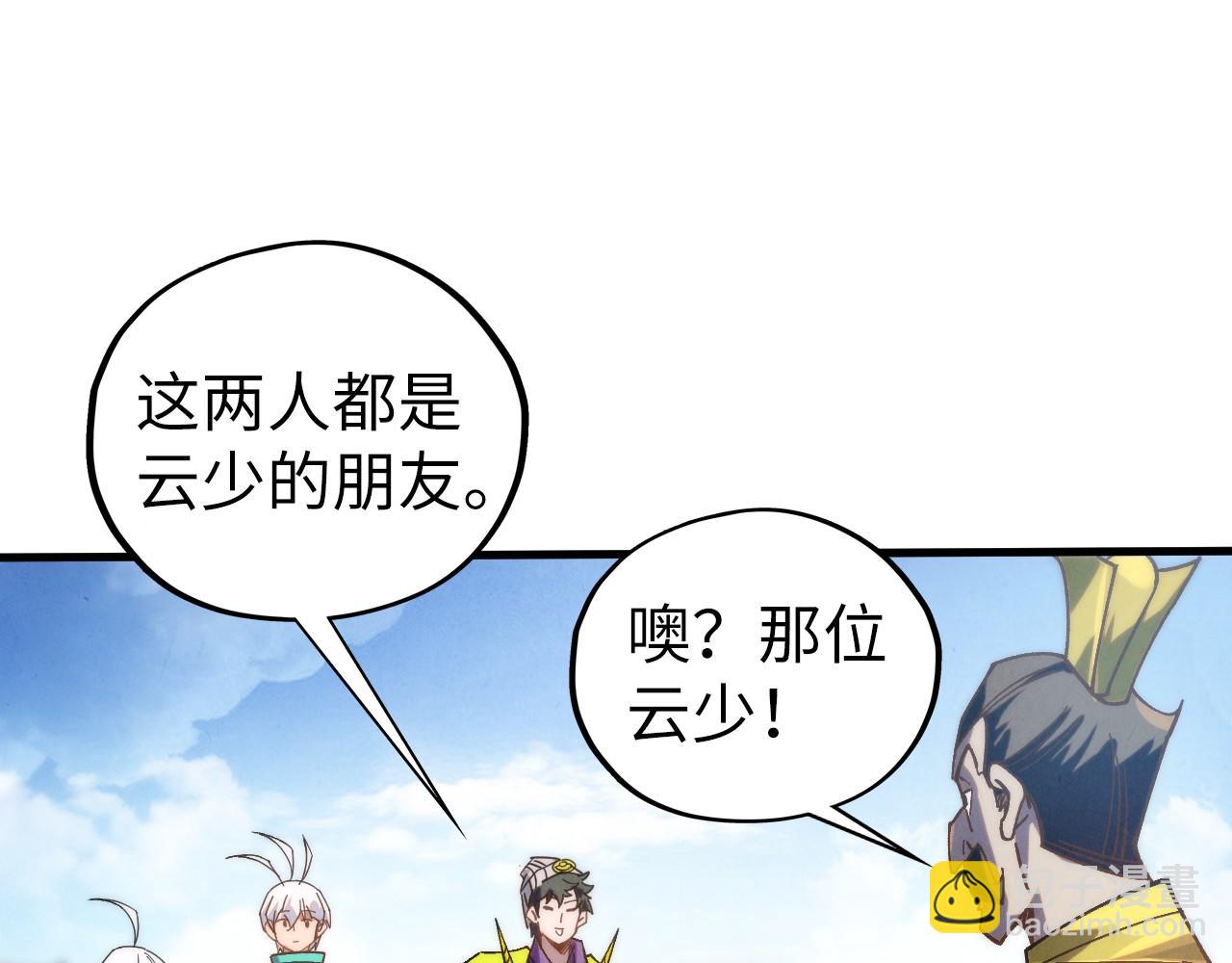 這一世我要當至尊 - 第435話 河曲通幽(3/4) - 5