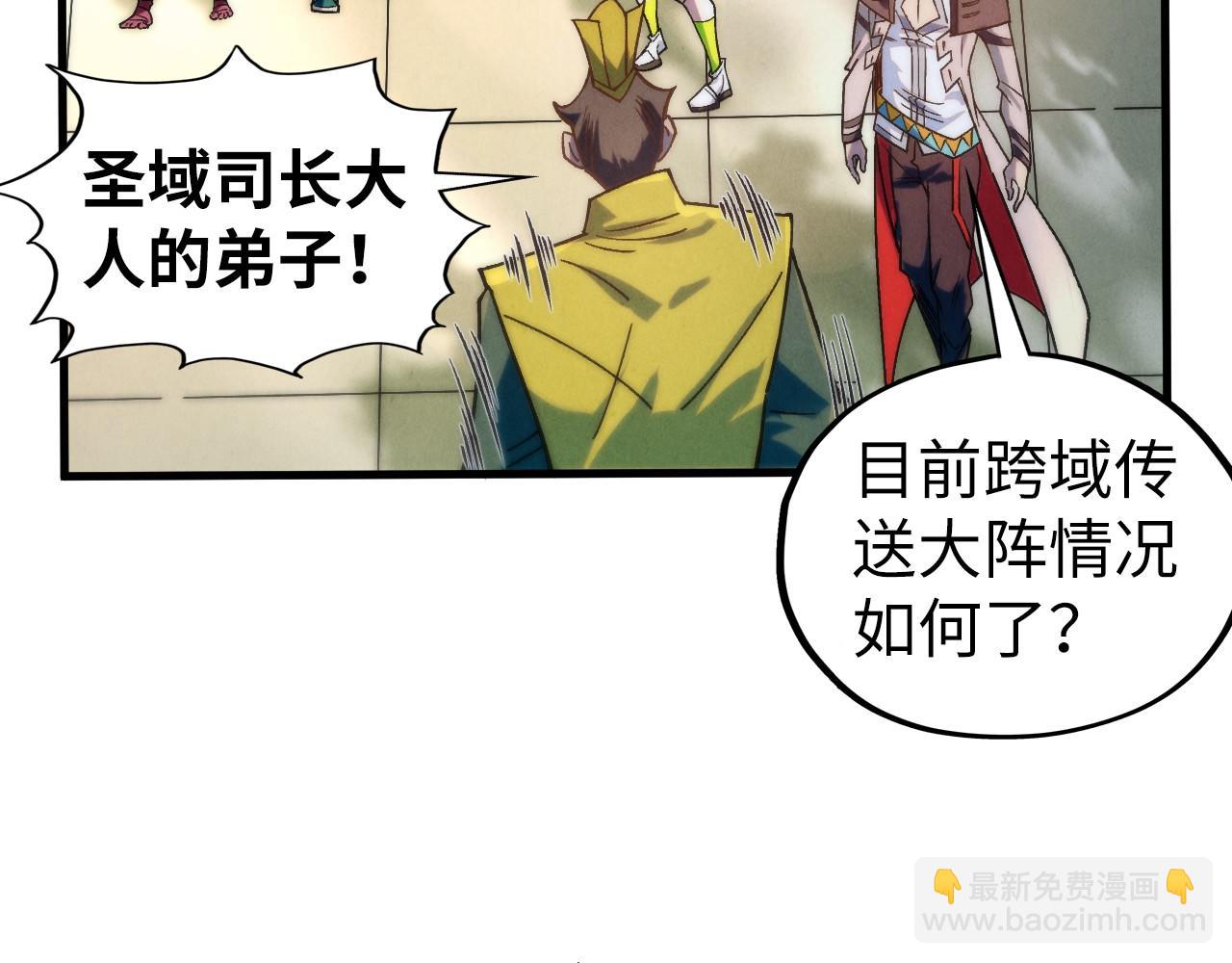 這一世我要當至尊 - 第435話 河曲通幽(3/4) - 8