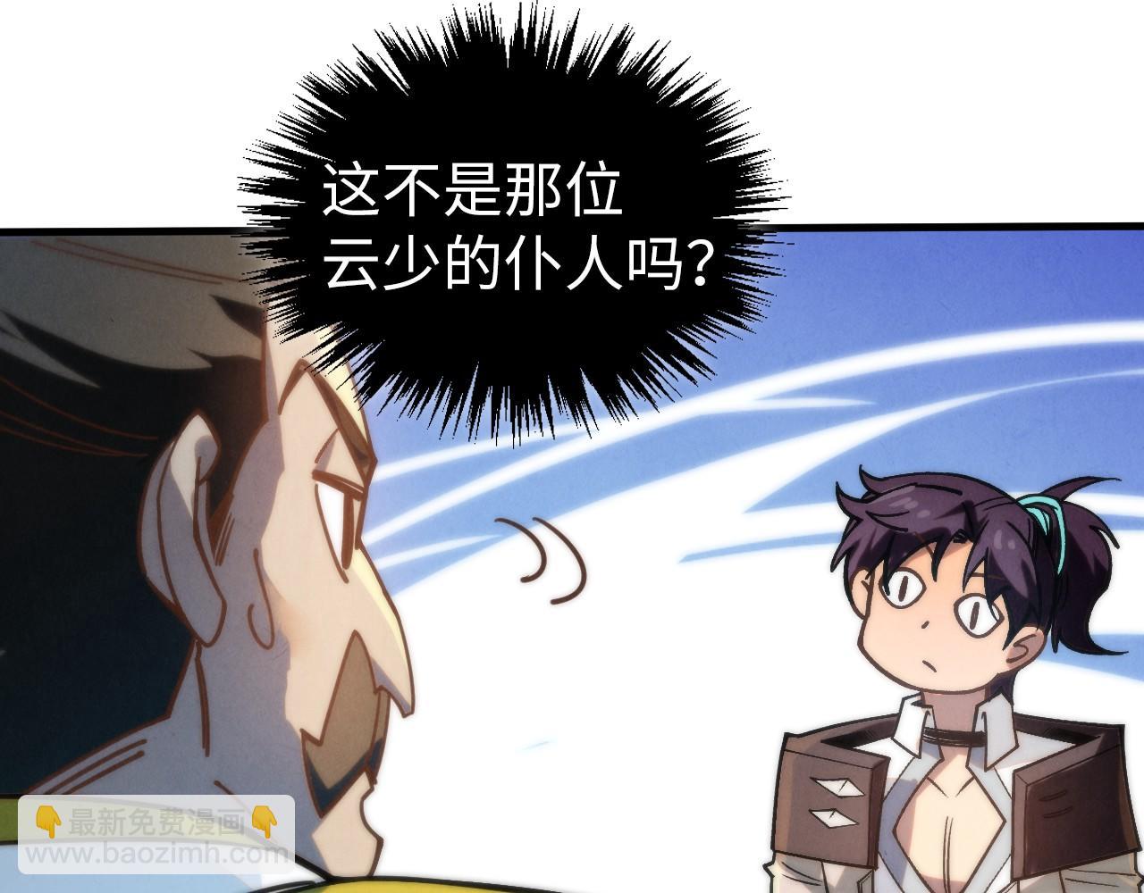 這一世我要當至尊 - 第435話 河曲通幽(3/4) - 1