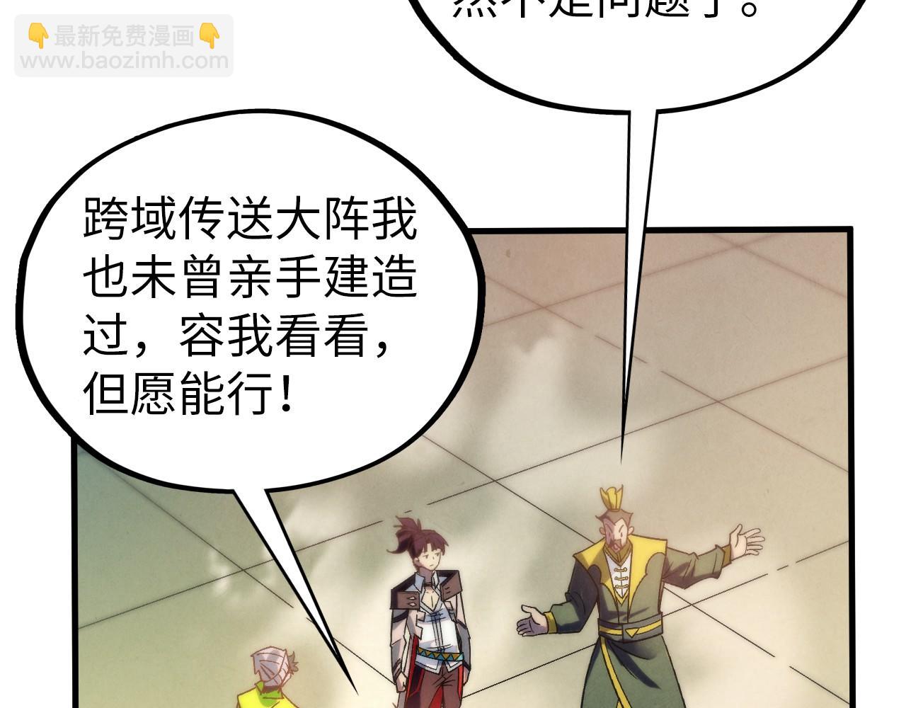 這一世我要當至尊 - 第435話 河曲通幽(3/4) - 3