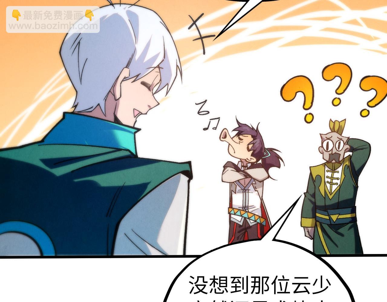 這一世我要當至尊 - 第435話 河曲通幽(3/4) - 6