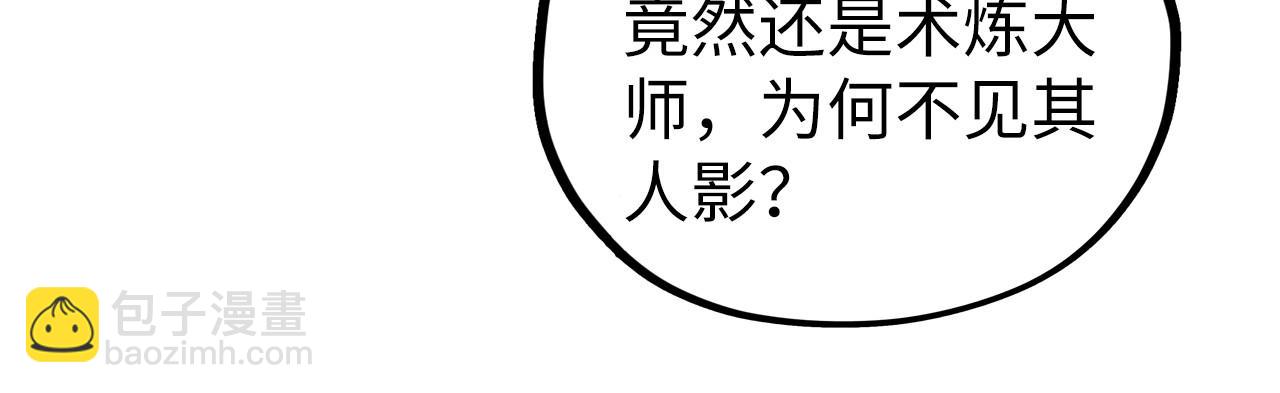 這一世我要當至尊 - 第435話 河曲通幽(3/4) - 7