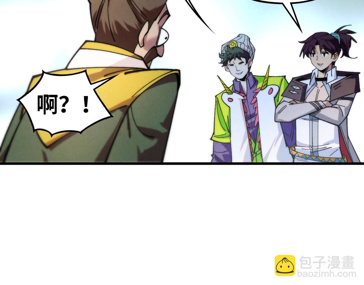 這一世我要當至尊 - 第435話 河曲通幽(3/4) - 1