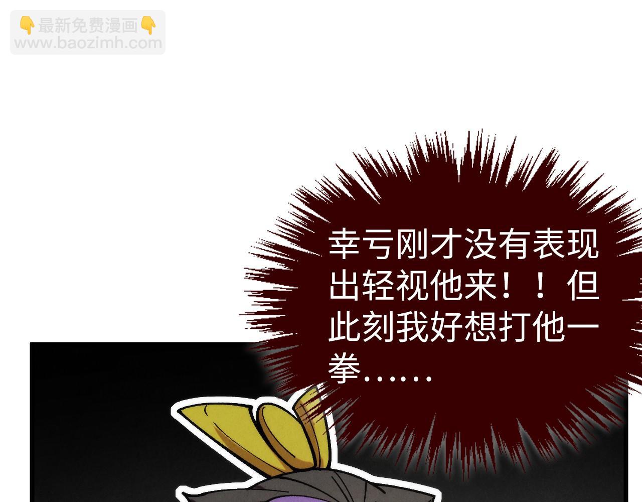 這一世我要當至尊 - 第435話 河曲通幽(3/4) - 2