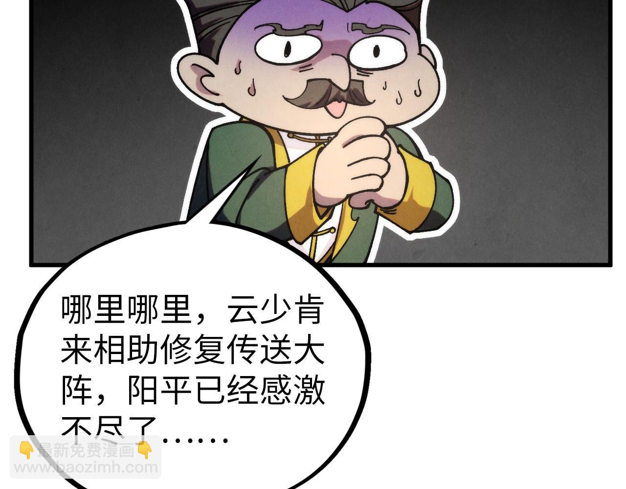 這一世我要當至尊 - 第435話 河曲通幽(3/4) - 3