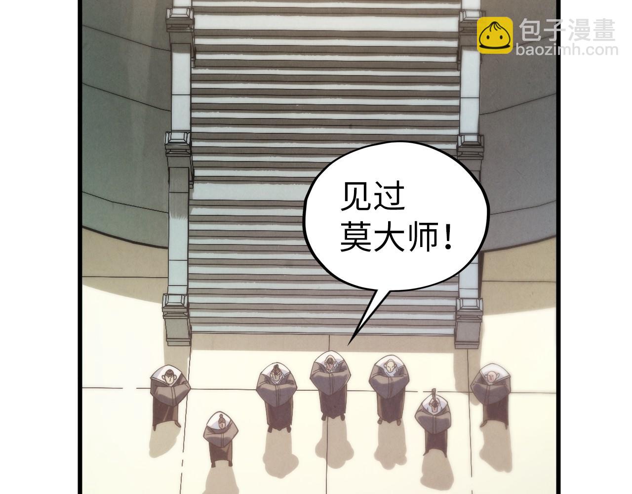 這一世我要當至尊 - 第435話 河曲通幽(3/4) - 6