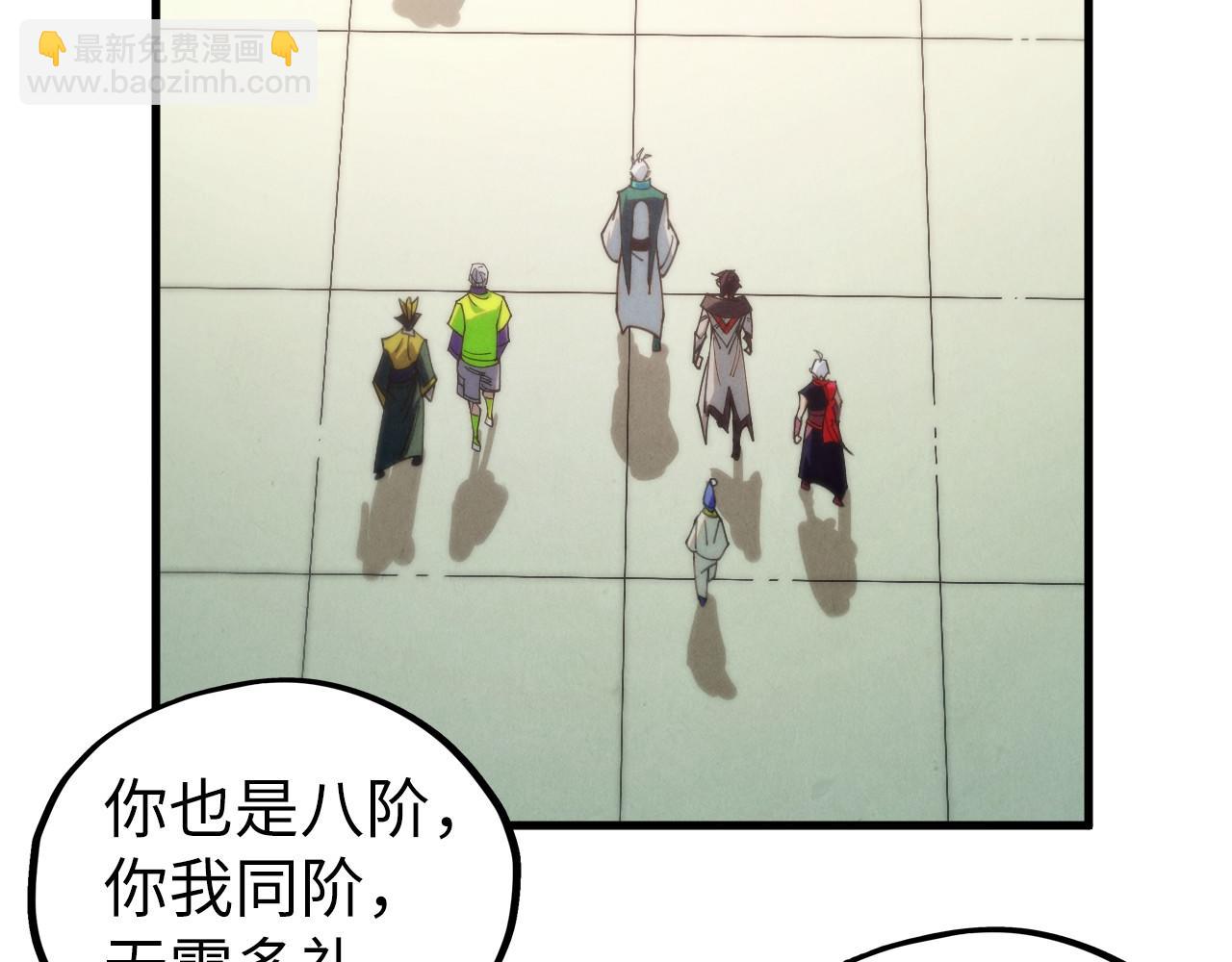 這一世我要當至尊 - 第435話 河曲通幽(3/4) - 7