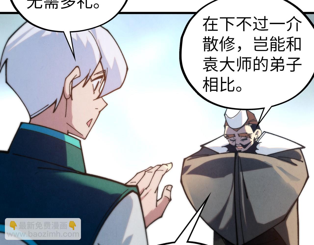 這一世我要當至尊 - 第435話 河曲通幽(3/4) - 8