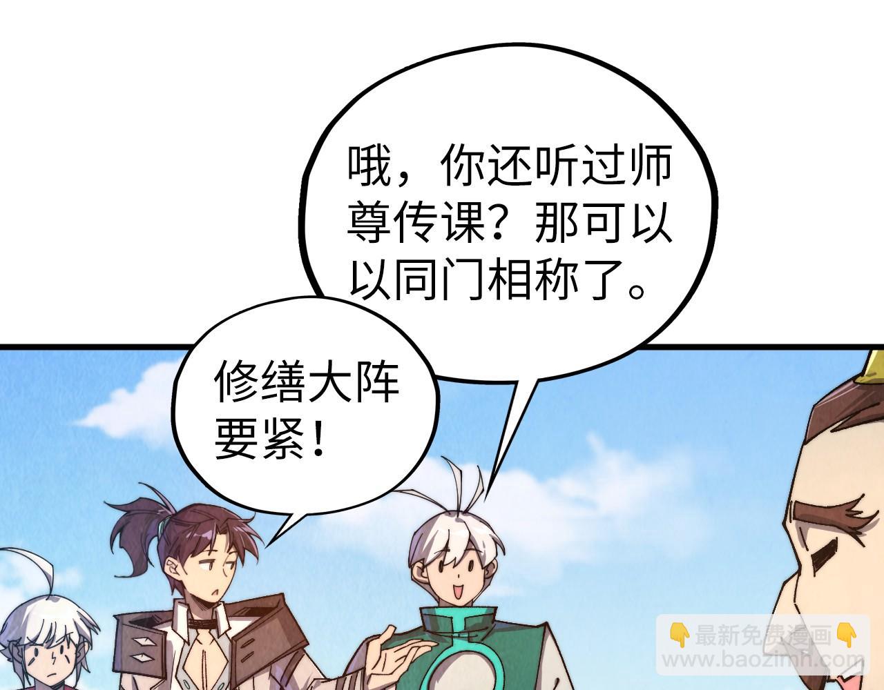 這一世我要當至尊 - 第435話 河曲通幽(3/4) - 2