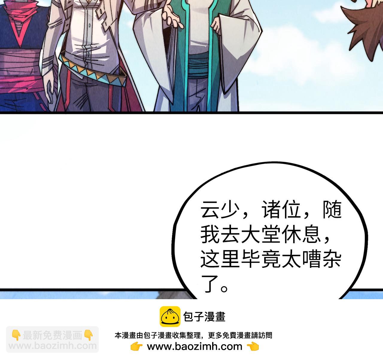 這一世我要當至尊 - 第435話 河曲通幽(3/4) - 3