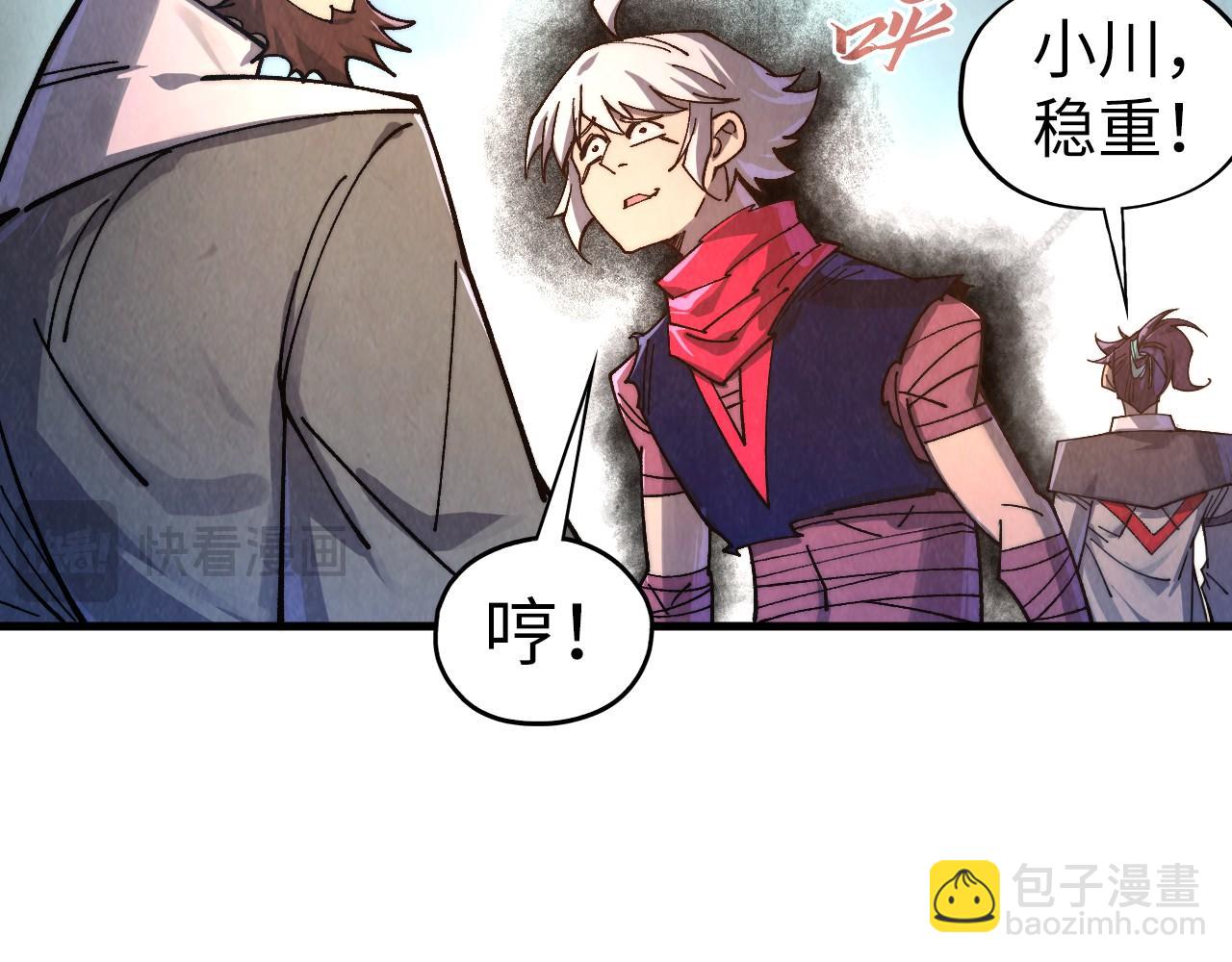 這一世我要當至尊 - 第435話 河曲通幽(3/4) - 8