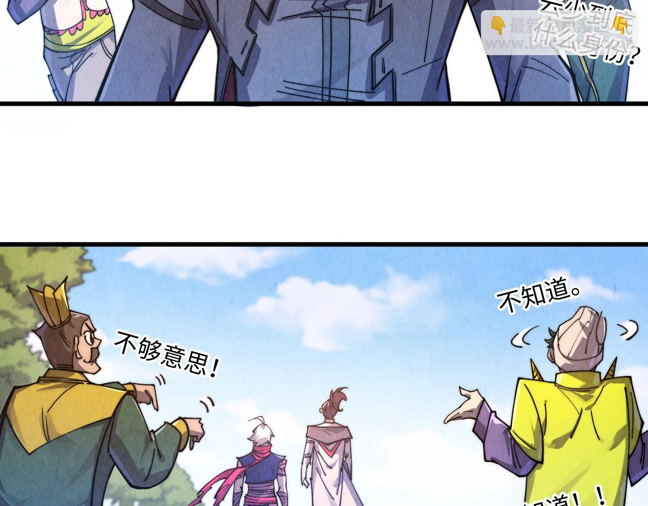 這一世我要當至尊 - 第435話 河曲通幽(3/4) - 2