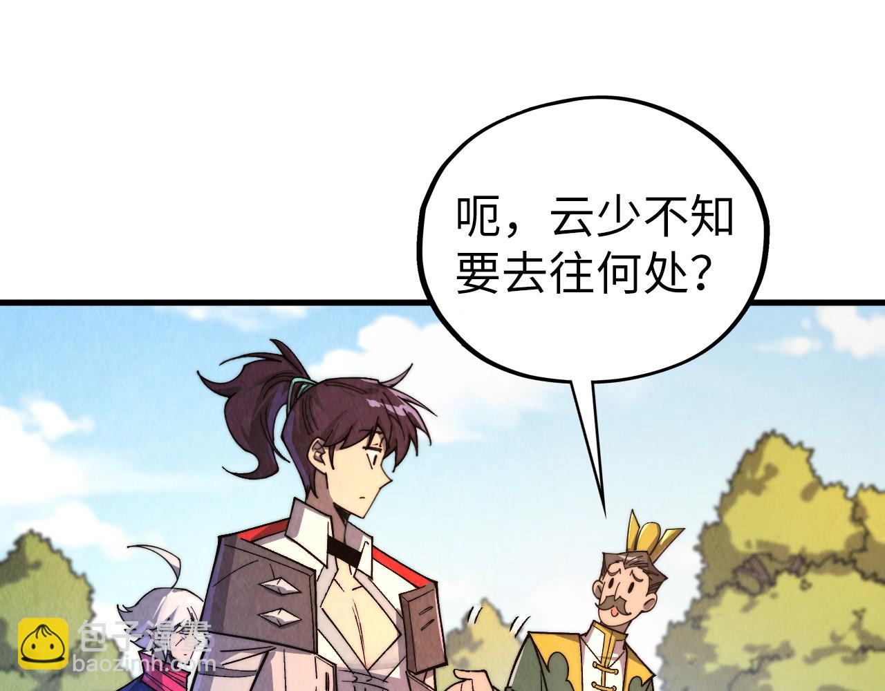 這一世我要當至尊 - 第435話 河曲通幽(3/4) - 4